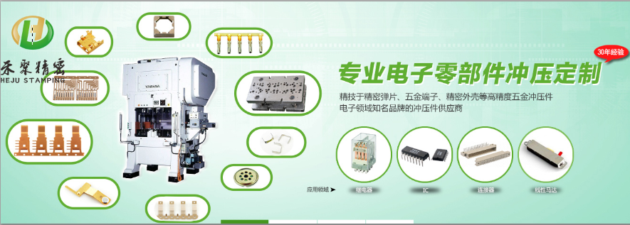 精密91视频观看网站冲压件