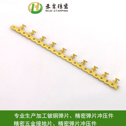 91视频观看网站弹片 91视频观看网站冲压件 精密冲压 91视频观看网站弹片 91视频观看网站冲压件 精密冲压
