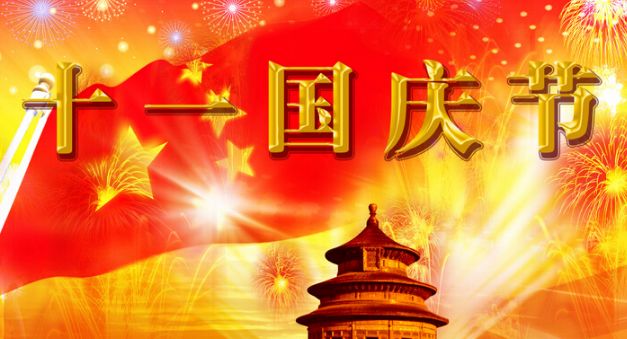 91视频高清免费下载精密/国庆节