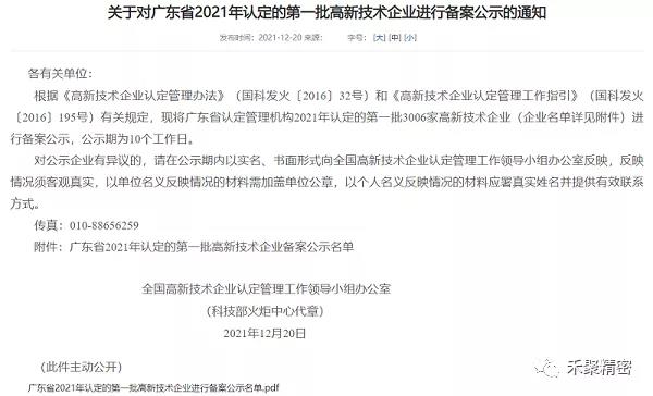 91视频高清免费下载精密高薪企业
