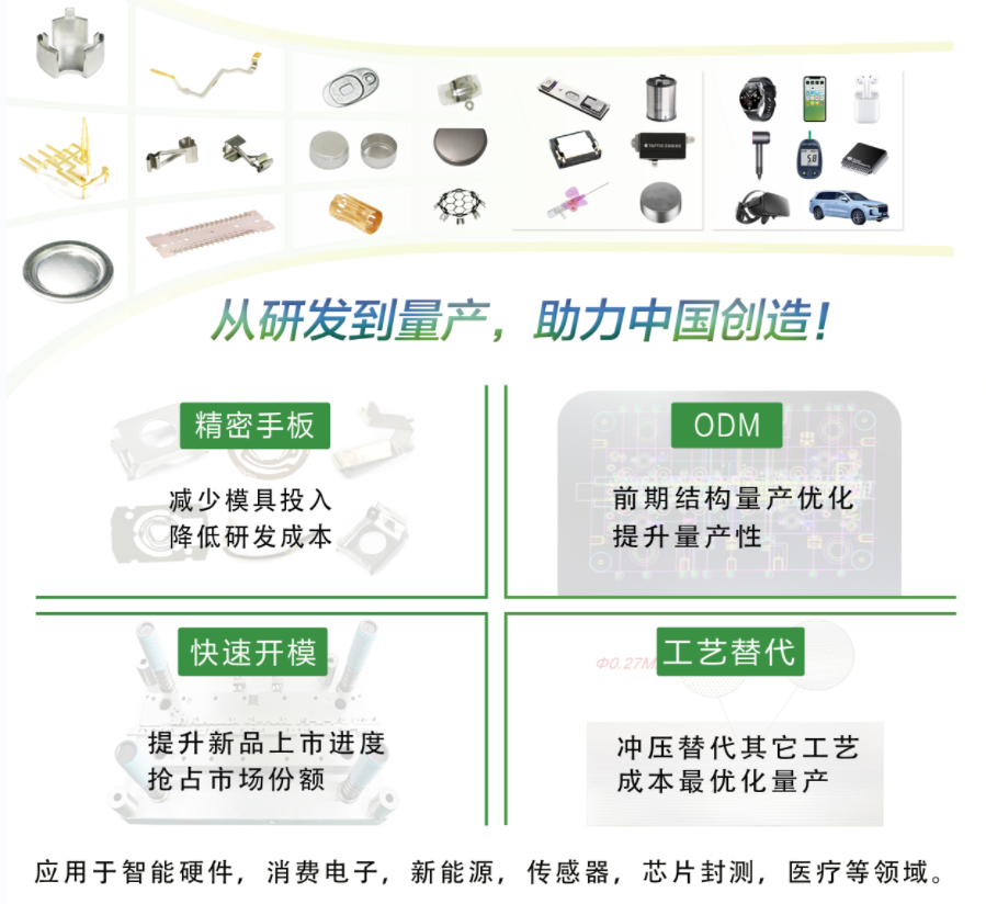 91视频高清免费下载精密电子冲压件量产解决方案